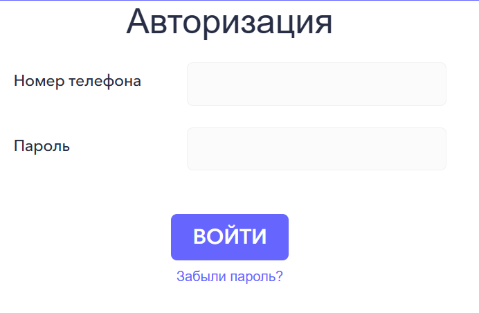 Скриншот формы входа в личный кабинет на сайте beliedengi.ru