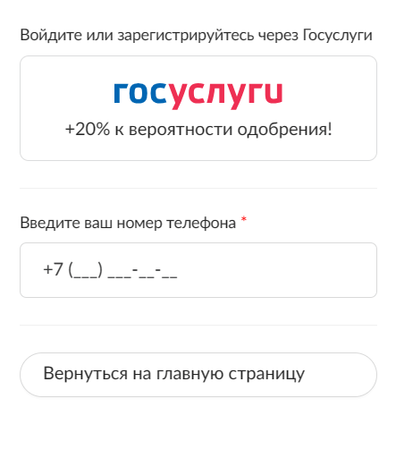 Скриншот формы входа в личный кабинет на сайте fosfinance.ru