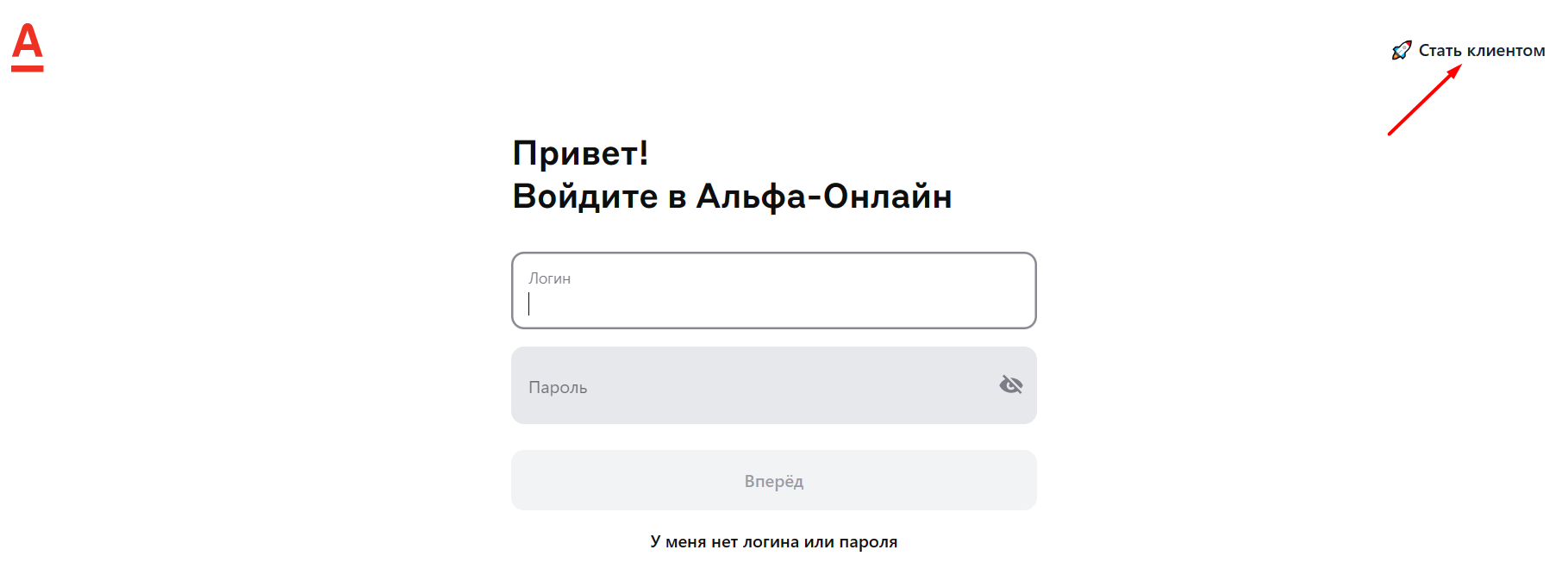 Скриншот формы входа в личный кабинет на сайте mfcalfafinance.ru