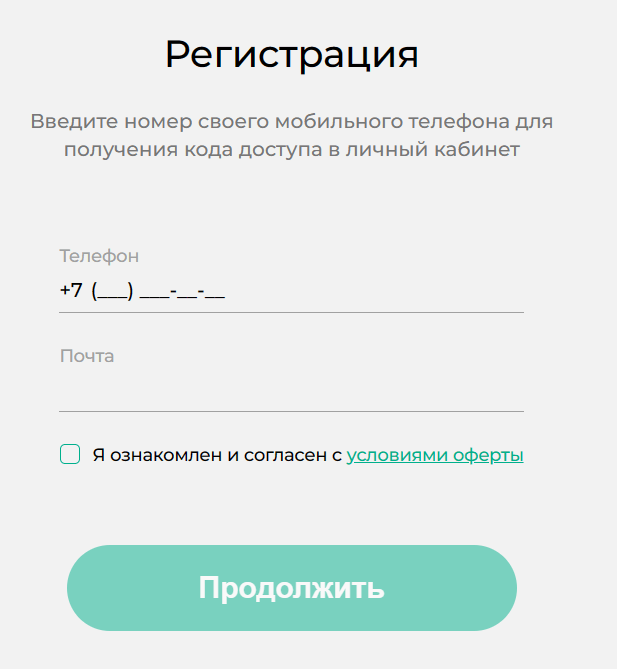 Скриншот формы входа в личный кабинет на сайте mkkvinvin.ru