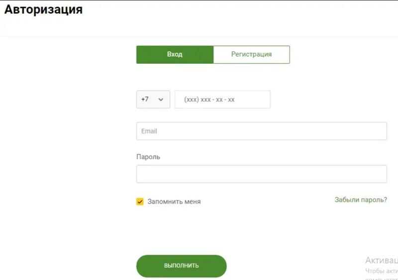 Скриншот формы входа в личный кабинет на сайте molbulak