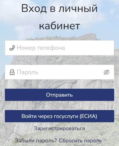Скриншот формы входа в личный кабинет на сайте nordf.ru