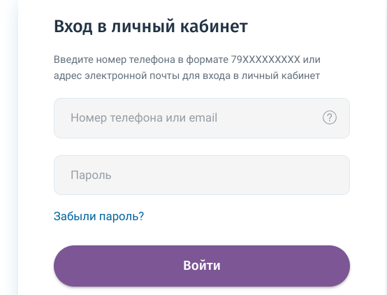 Скриншот формы входа в личный кабинет на сайте russkiedengi.ru