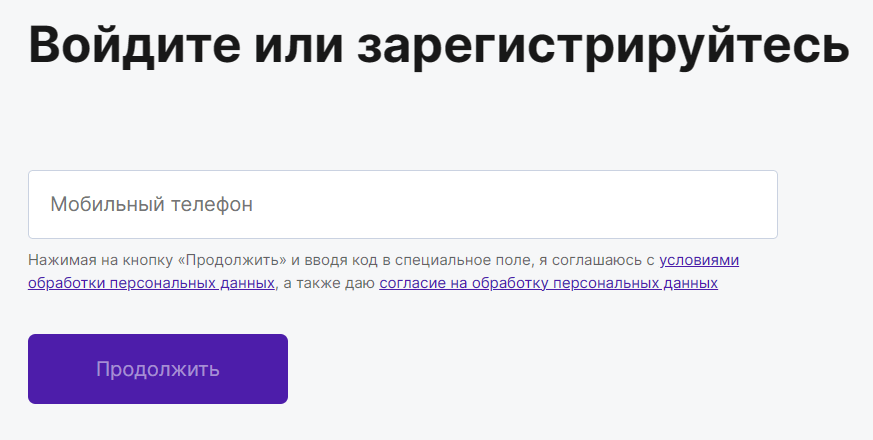 Скриншот формы входа в личный кабинет на сайте tvoizaymy.ru