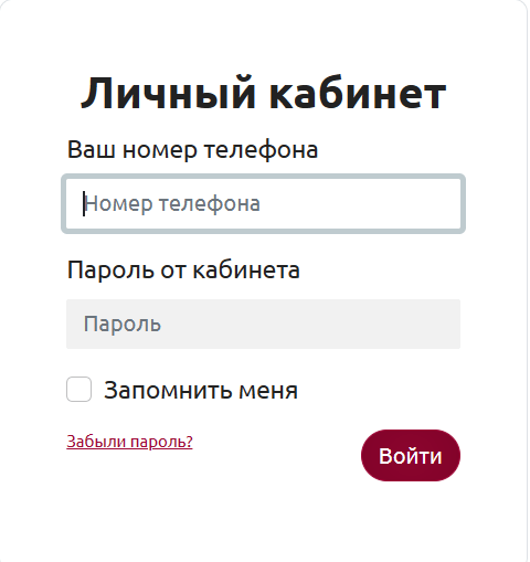 Скриншот формы входа в личный кабинет с сайта 495credit.ru