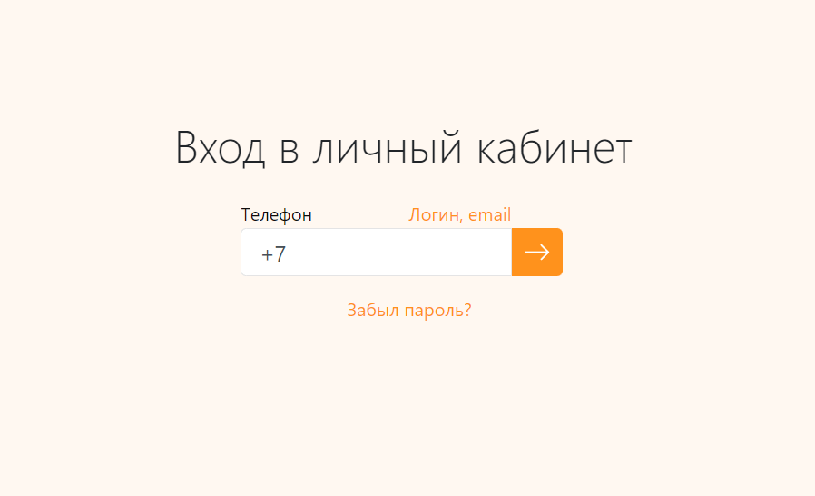 Скриншот формы входа в личный кабинет с сайта fast-finance.ru