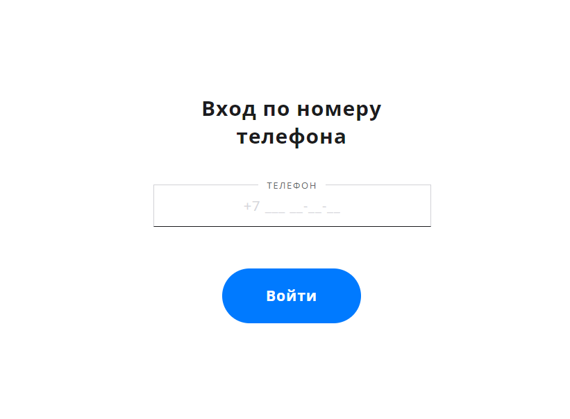 Скриншот формы входа в личный кабинет с сайта krediska.ru