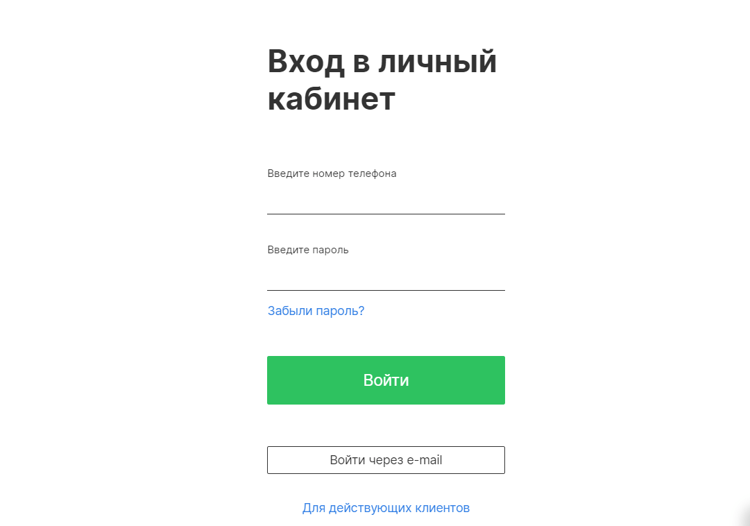 Скриншот формы входа в личный кабинет с сайта micronzaimy.ru