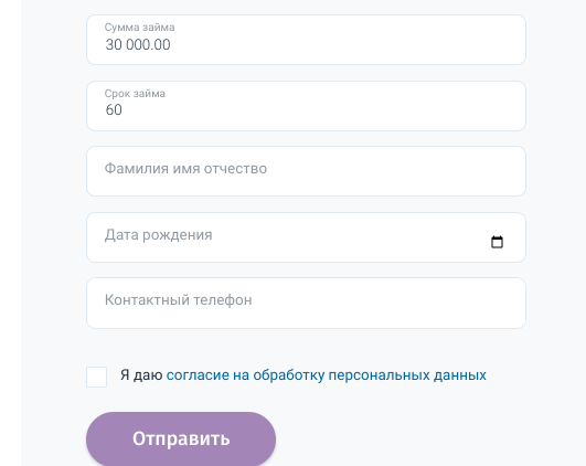 Скриншот формы введения личных данных с сайта russkiedengi.ru