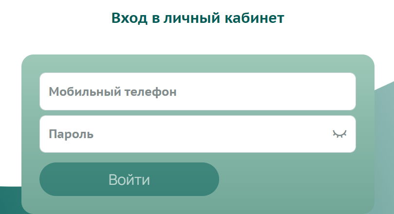 Скриншот формы ввода данных для входа в личный кабинет на сайте finters-zaem.ru