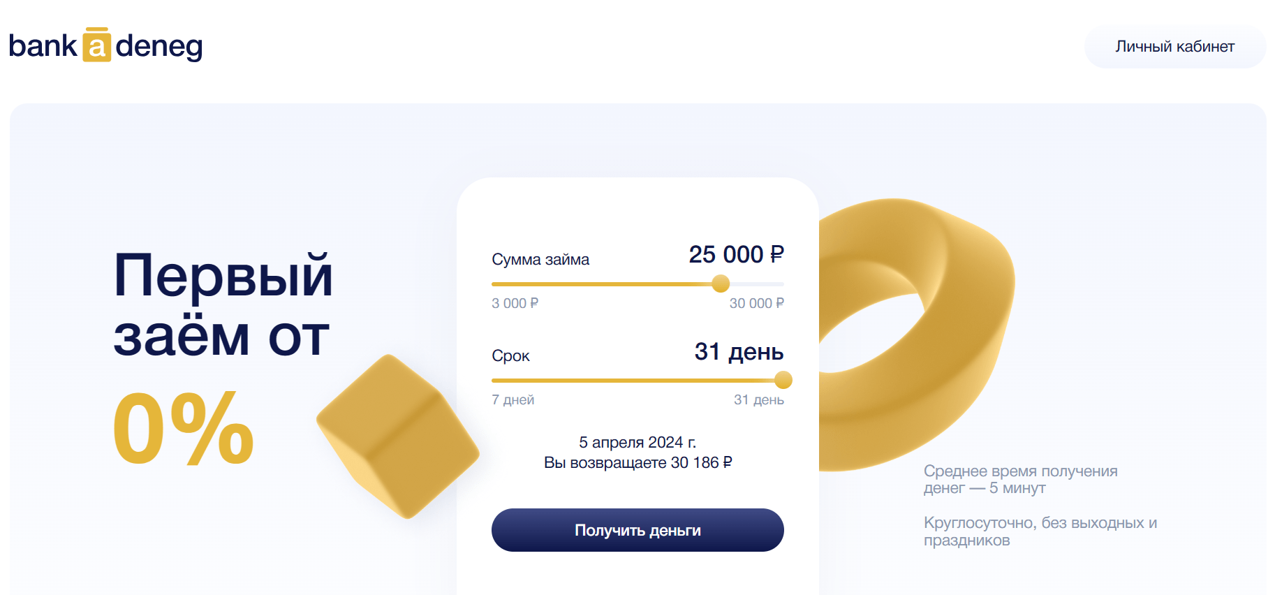 Скриншот главной страницы с сайта bankadeneg.ru