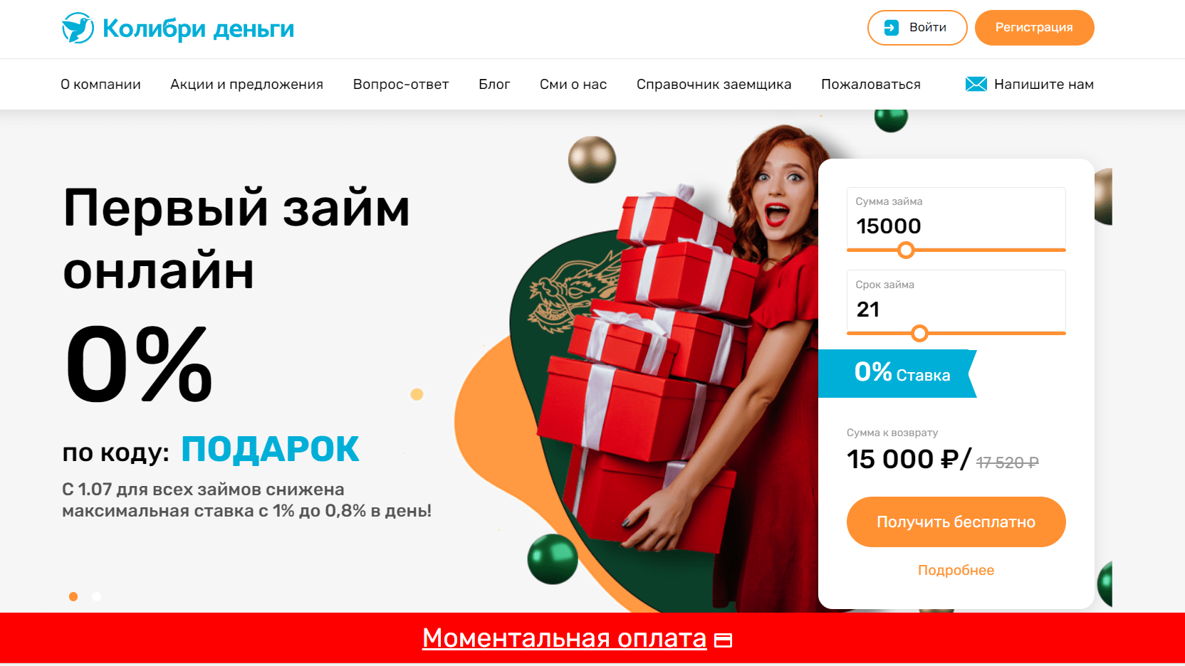 Скриншот главной страницы с сайта colibridengi.ru