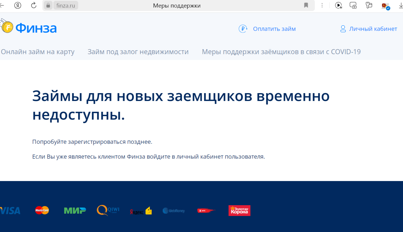 Скриншот главной страницы с сайта finza.ru