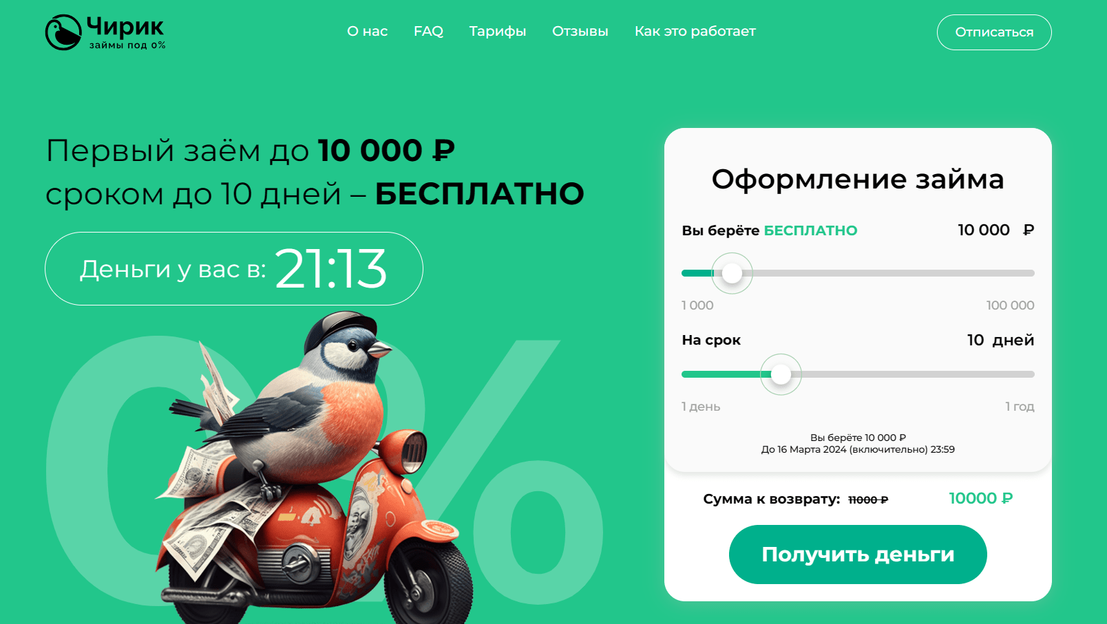 Скриншот главной страницы с сайта mkkvinvin.ru