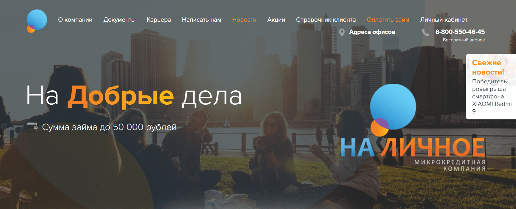 Скриншот главной страницы с сайта nalichnoe.ru