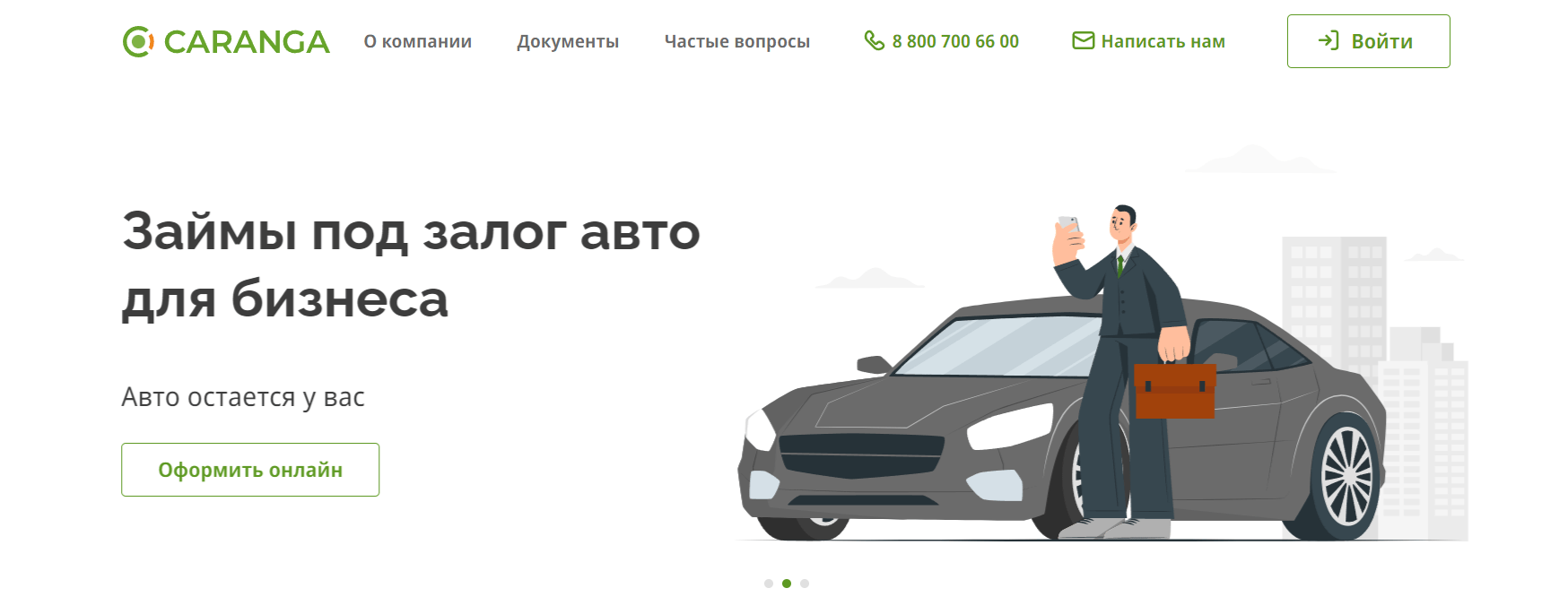Скриншот главной страницы с сайта www.caranga.ru