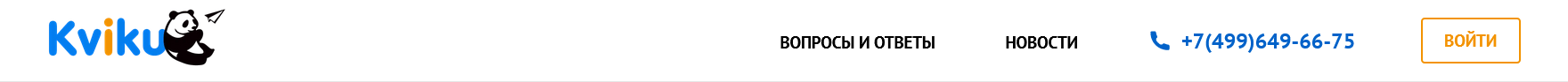 Скриншот Кнопки для входа в личный кабинет с сайта kviku.ru
