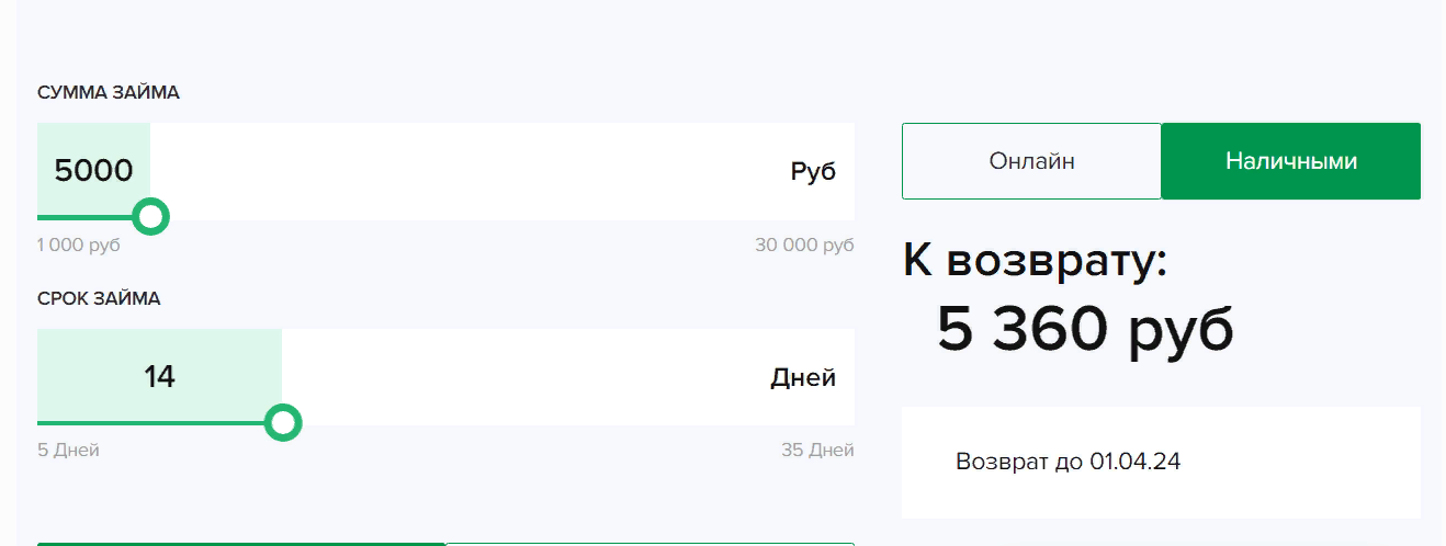 Скриншот кредитного калькулятора на сайте creditcassa-march.ru