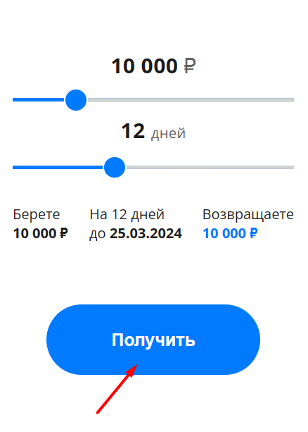 Скриншот кредитного калькулятора с сайта krediska.ru