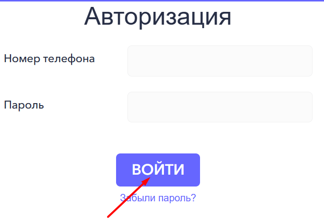 Скриншот окна входа в личный кабинет с сайта beliedengi.ru