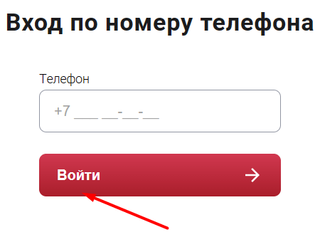Скриншот окна входа в личный кабинет с сайта beriberu.ru
