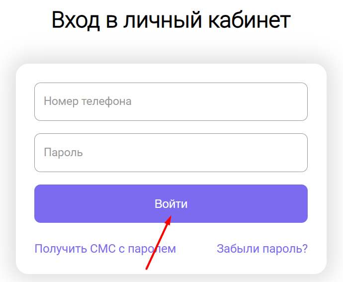Скриншот окна входа в личный кабинет с сайта CREDIT2DAY.RU