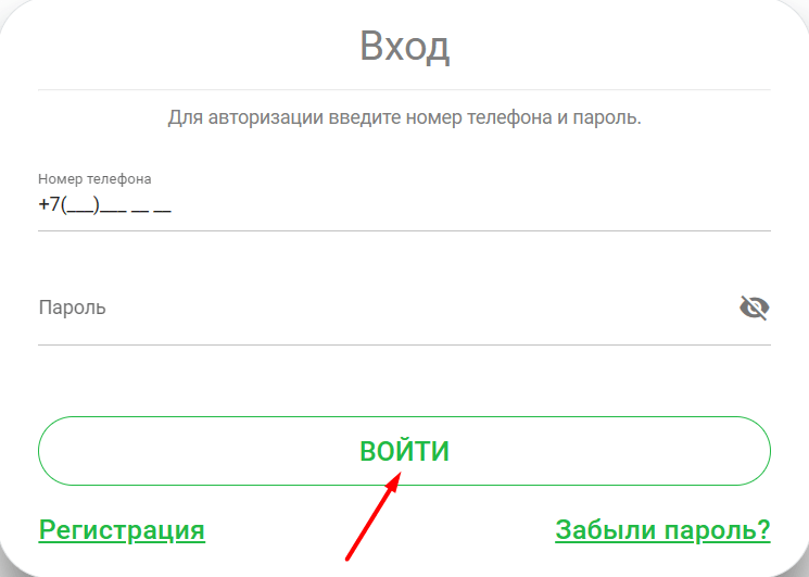 Скриншот окна входа в личный кабинет с сайта doverix.ru