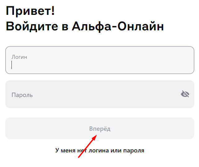 Скриншот окна входа в личный кабинет с сайта mfcalfafinance.ru