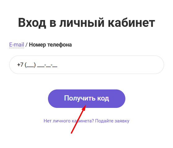 Скриншот окна входа в личный кабинет с сайта mfobank.ru