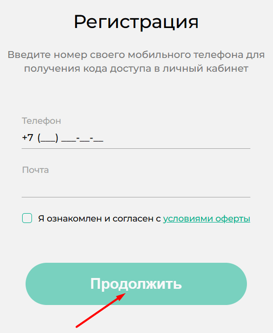 Скриншот окна входа в личный кабинет с сайта mkkvinvin.ru