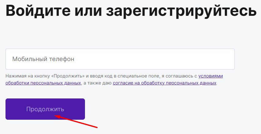 Скриншот окна входа в личный кабинет с сайта tvoizaymy.ru