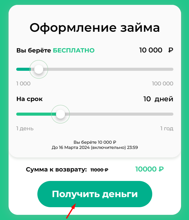 Скриншот онлайн-формы для заявки на сайте mkkvinvin.ru