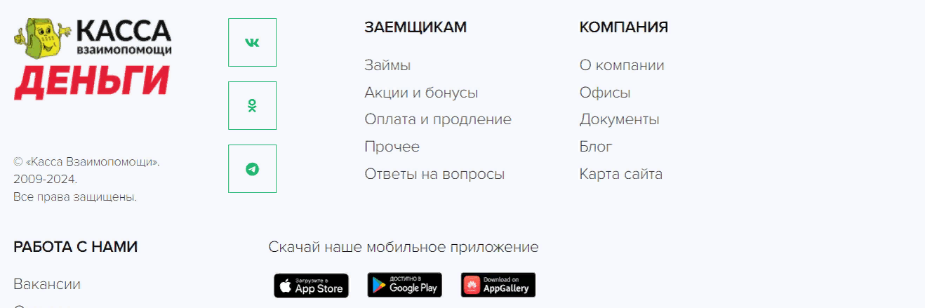 Скриншот полезный рубрик на сайте creditcassa-march.ru