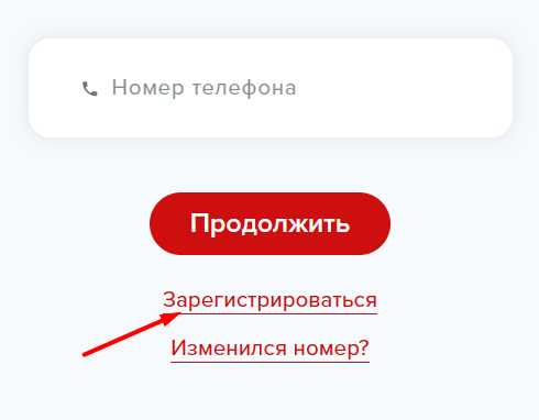 Скриншот регистрации на сайте denga-pts.ru