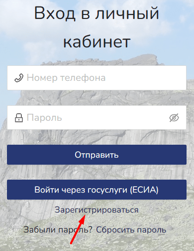 Скриншот регистрации на сайте nordf.ru