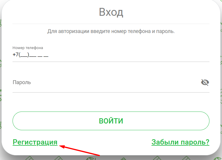 Скриншот регистрации в личном кабинете на сайте doverix.ru