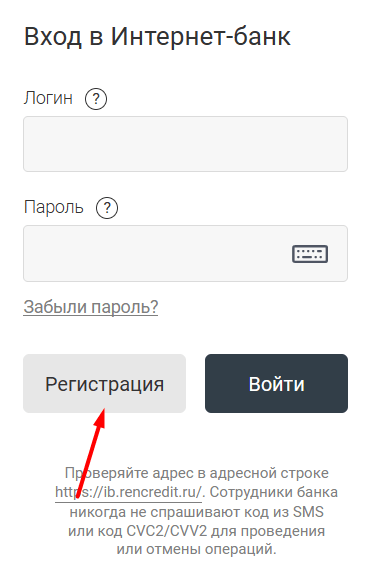 Скриншот регистрационной формы на сайте renexpress.ru