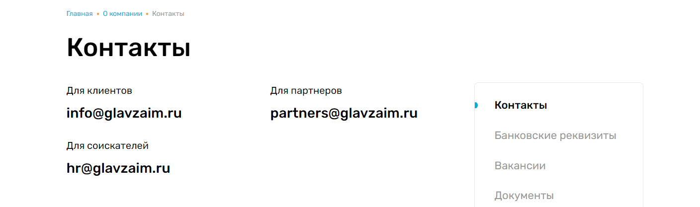 Скриншот страницы Контакты с сайта colibridengi.ru