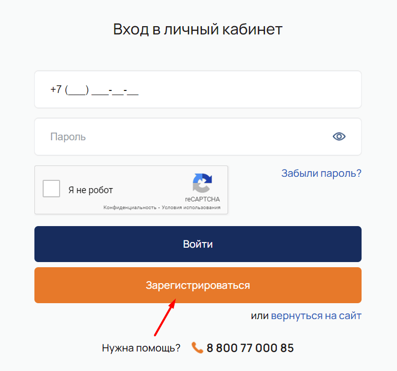 Скриншот страницы входа в личный кабинет с сайта microzaim1.ru