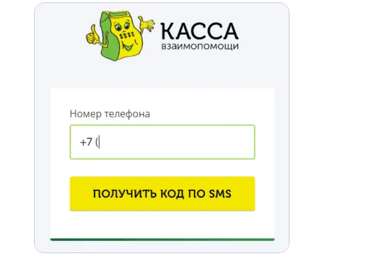 Скриншот входа в личный кабинет на сайте creditcassa-march.ru