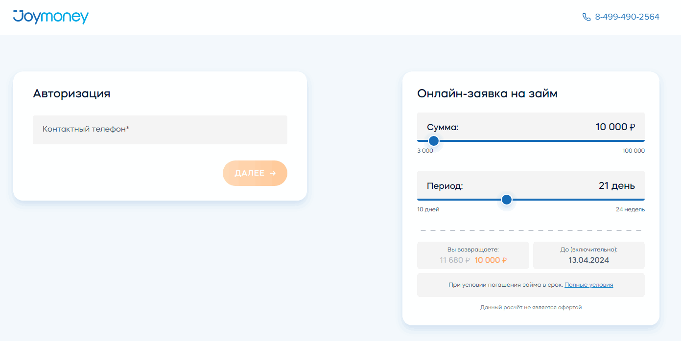вход в личный кабинет джой мани