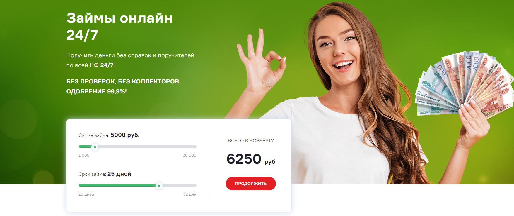 Займоград: регистрация и личный кабинет
