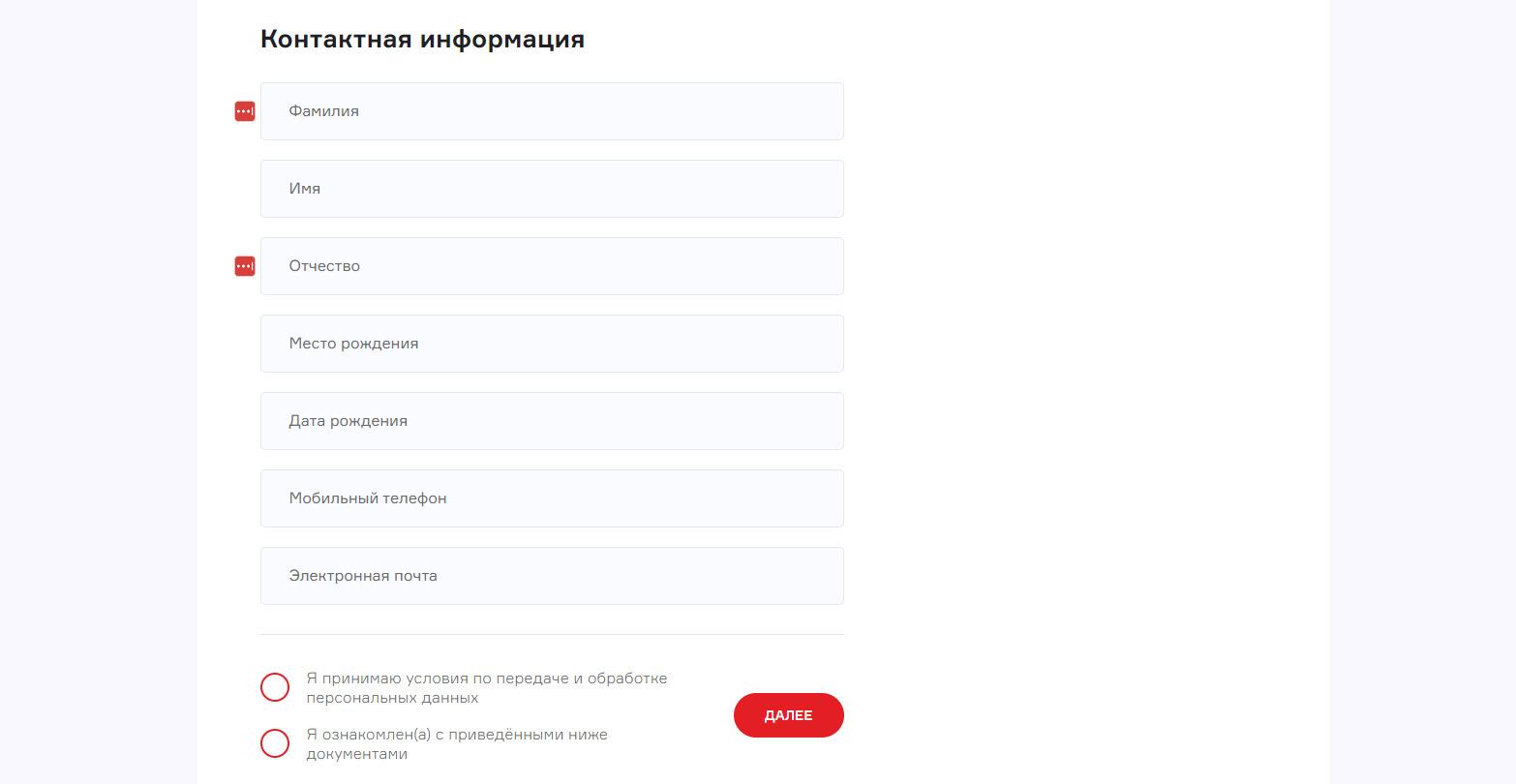Займоград: вход в кабинет