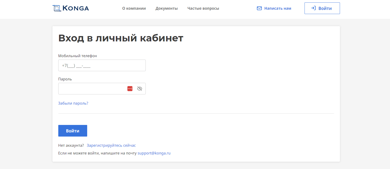 Вход в личный кабинет Конга