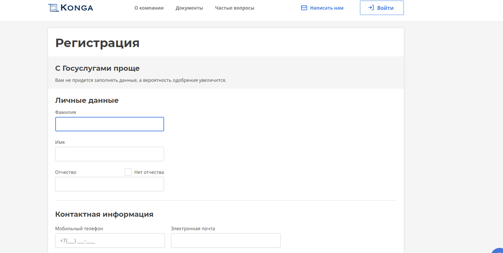 Как регистрироваться в Конга Личный Кабинет