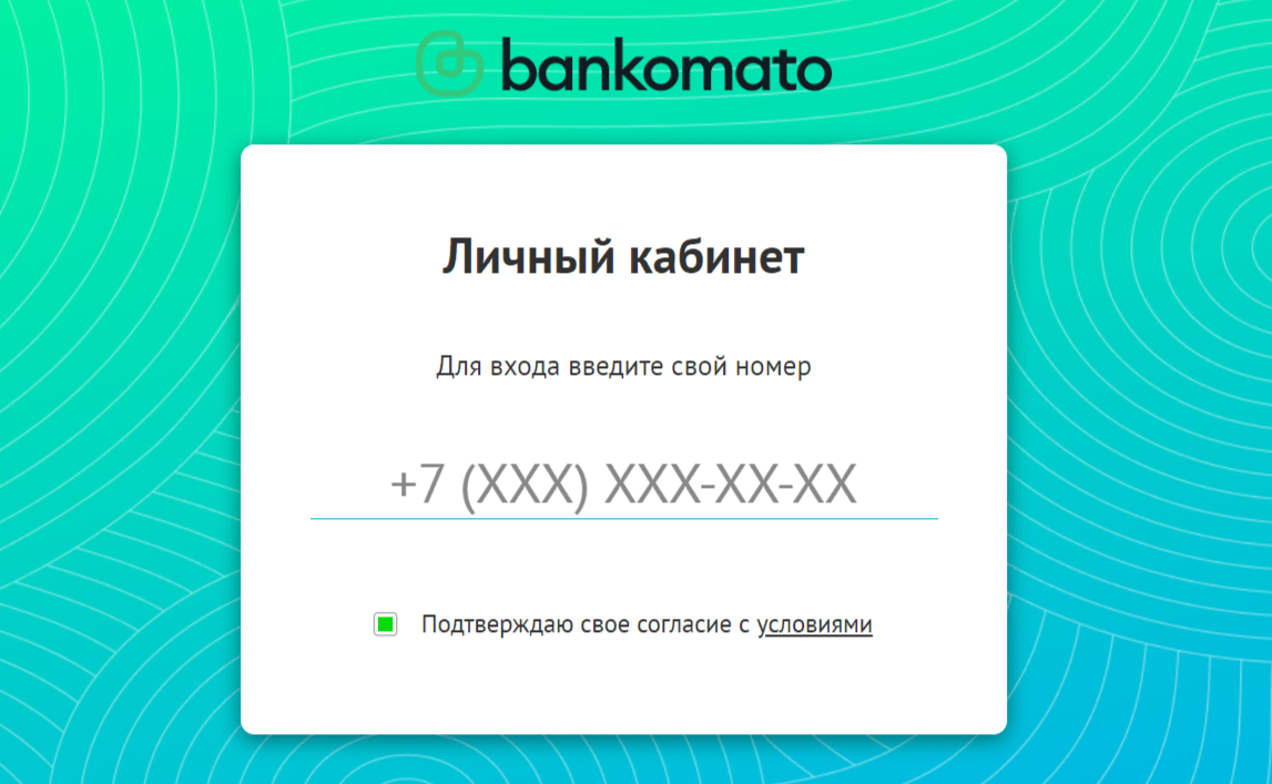 Личный кабинет Bankomato