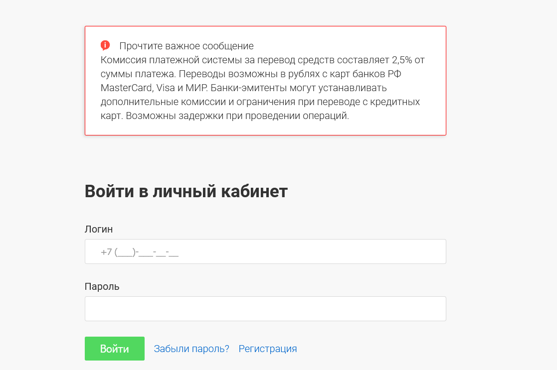 Скриншот Формы для входа в личный кабинет с сайта kapmfo.ru