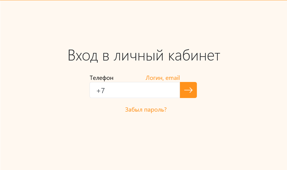 Скриншот Формы для входа в личный кабинет с сайта mkkalatau.ru