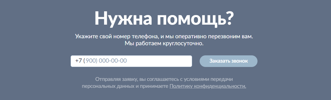 Скриншот формы обратной связи с сайта budgett.ru