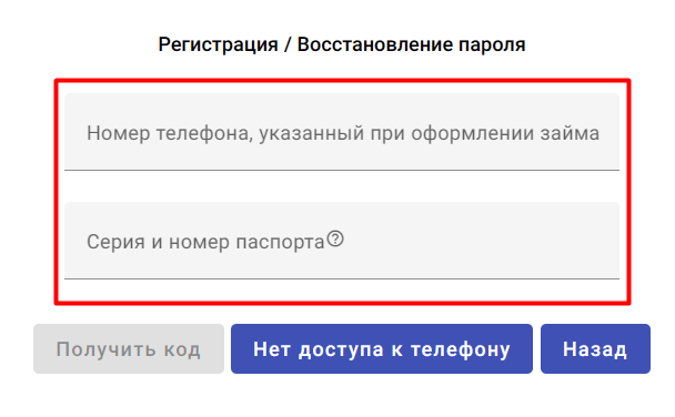 Скриншот формы регистрации с сайта uralsibfinance.ru